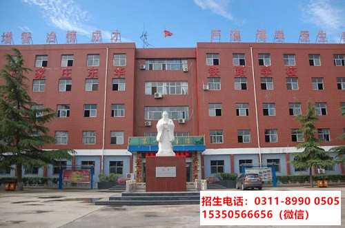 石家莊東華鐵路學校招生專業