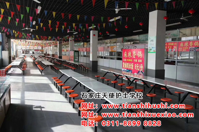 石家莊天使護士學校的食堂怎么樣