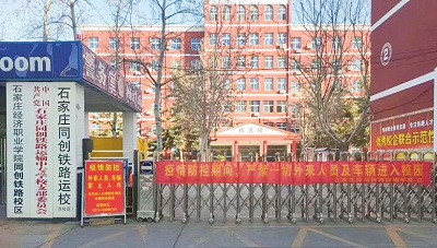 石家莊同創鐵路學校適合男生學的專業