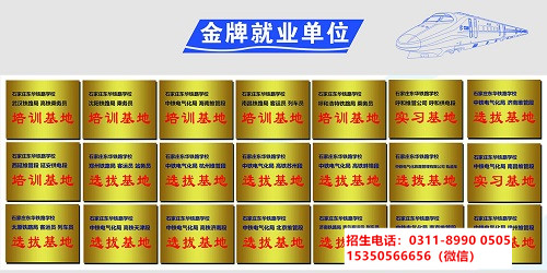 受男生歡迎的四大鐵路專業？