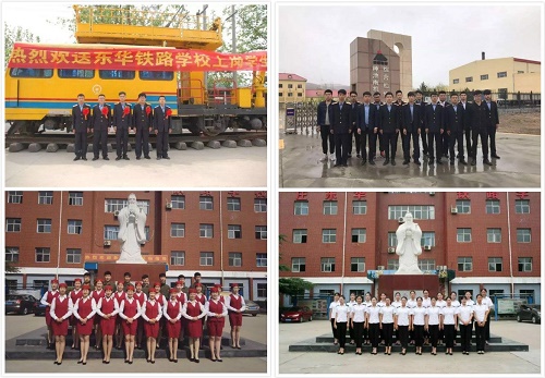 石家莊東華鐵路學校就業收安置費嗎？