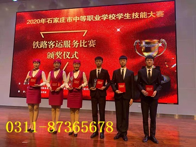 石家莊同創鐵路學校有哪些專業