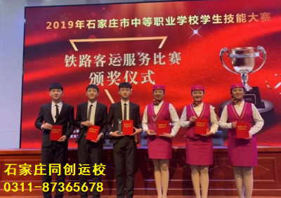?石家莊同創鐵路運輸學校有文化課嗎