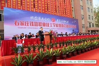 石家莊鐵路技工學校能安排工作嗎？