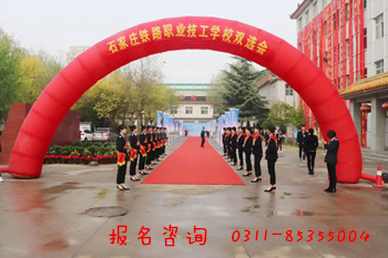 石家莊鐵路職業(yè)技工學校就業(yè)有哪些推薦呢
