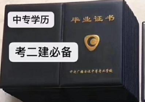 2021年在鄭州怎么報(bào)考電大中專(zhuān)？（最新）