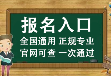 洛陽(yáng)有成人中專(zhuān)嗎？（含專(zhuān)業(yè)）