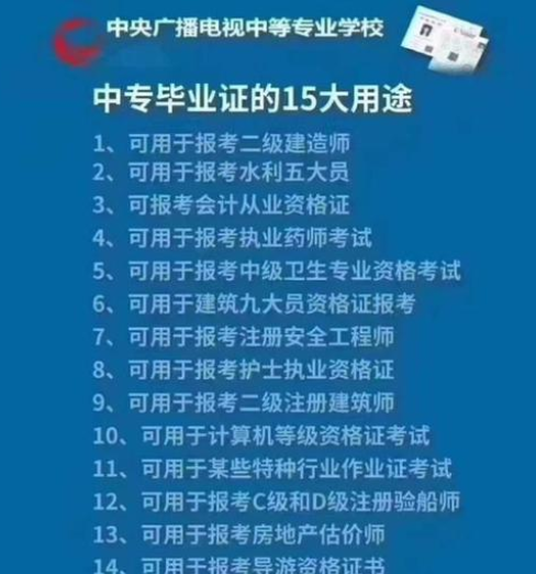 新鄉有成人中專嗎？