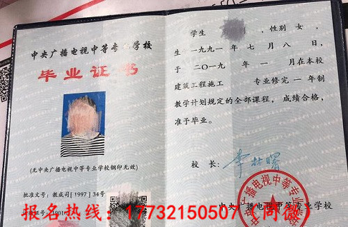 中央電大中專2021年招生簡章