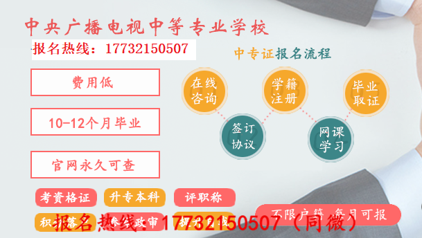 電大中專每月報名嗎？