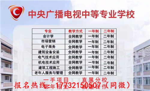 6.jpg報考電大中專需要多少費用 ？