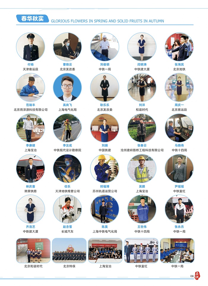 石家莊新鐵軌道交通中專學校2021年招生簡章（圖）