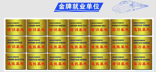 石家莊東華鐵路學(xué)校第三年能升學(xué)嗎？