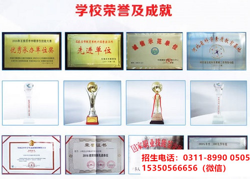 石家莊東華鐵路學(xué)校是分配到鐵路上班嗎？