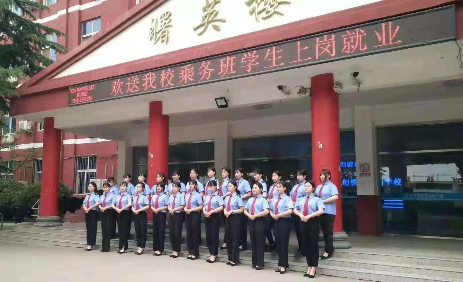 2021年學(xué)生技能大賽鐵路客運(yùn)服務(wù)（禮儀）比賽