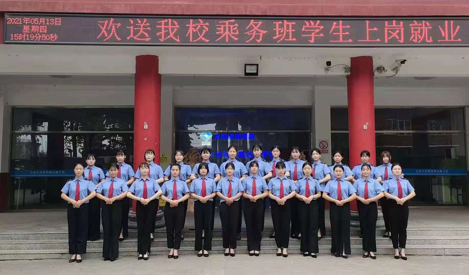 初中生上石家莊同創(chuàng)鐵路學(xué)校能升學(xué)嗎