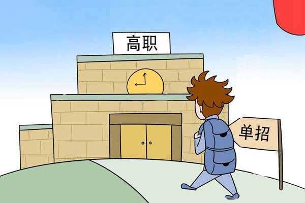 石家莊單招培訓班哪個比較好呢