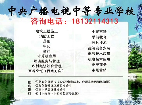 電大中專自己怎么報名？多久可以畢業