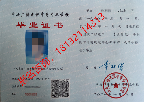 電大中專建筑工程施工專業畢業證能干什么