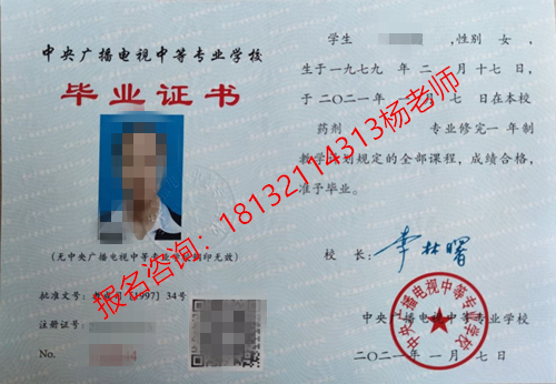 電大中專報名條件有哪些？好畢業嗎？