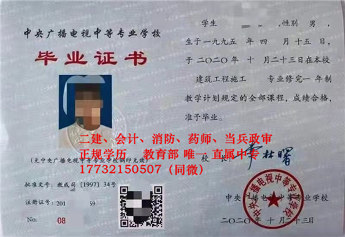  10月報名電大中專幾天可查學籍