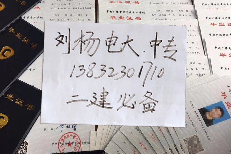 電大中專多久拿證？有哪些專業？費用是多少？