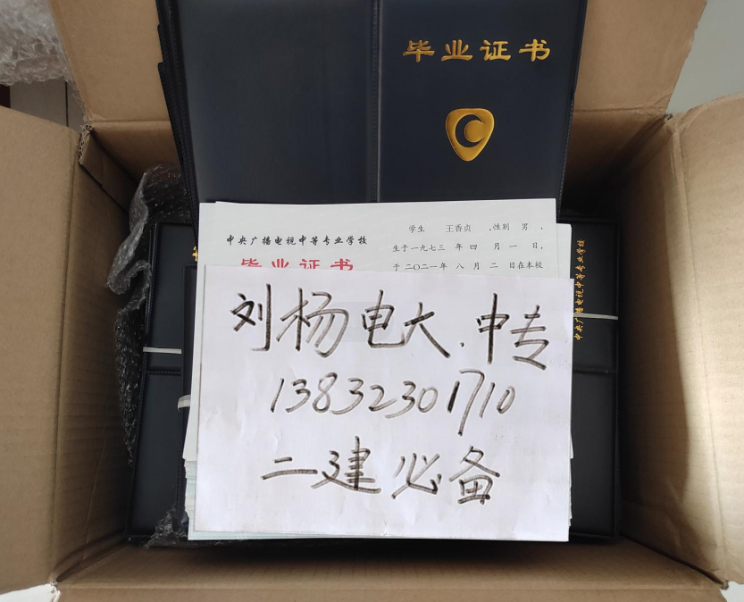 電大一年制中專怎么報名，靠譜嗎?