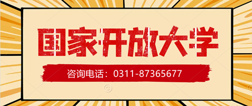 國家開放大學學習和考試難度大不大，容易畢業嗎？