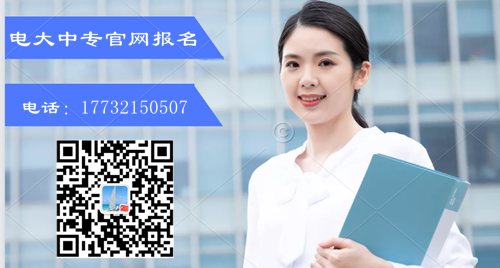 現在報名電大中專能否趕上二建報名？