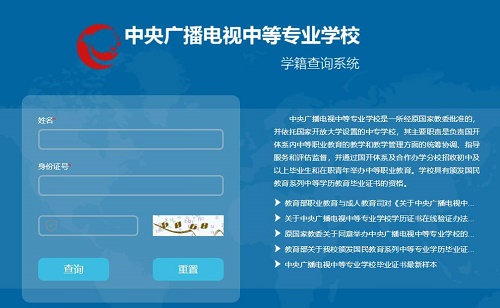 電大中專怎么最短時間畢業