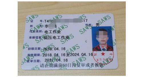 安監(jiān)局的電工證要怎么考 