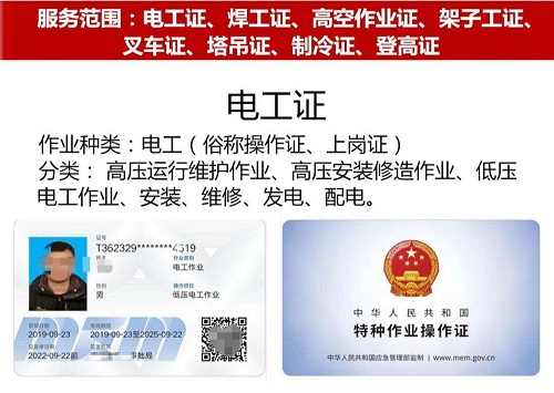 石家莊電工證復(fù)審到期怎么辦？