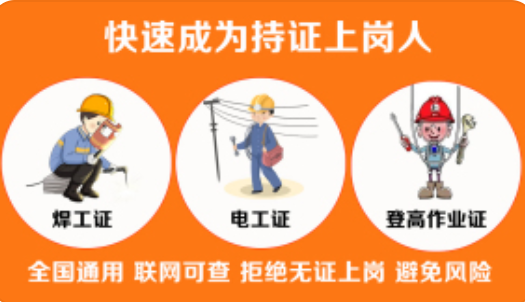 電工證，焊工證官方報名入口