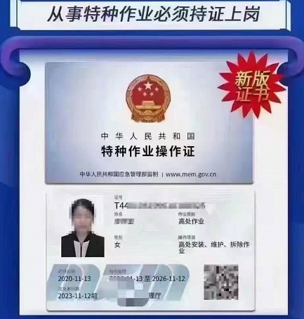 石家莊焊工證報名要求及所需資料