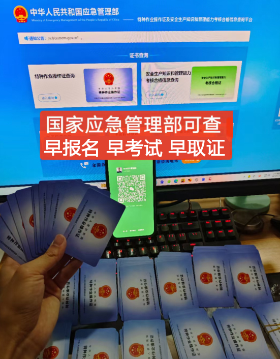  石家莊電工證復(fù)審需要提前幾個月申請