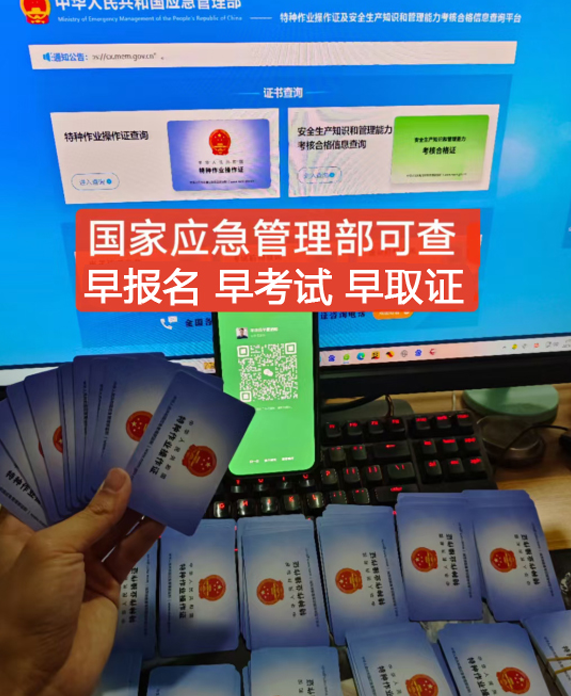 石家莊2023年電工證怎么報名