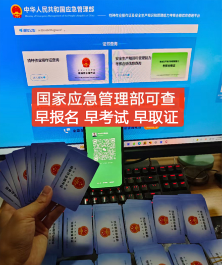 石家莊2023年報名電工證條件