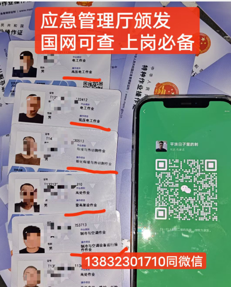 石家莊電工證2023年報名流程及費用