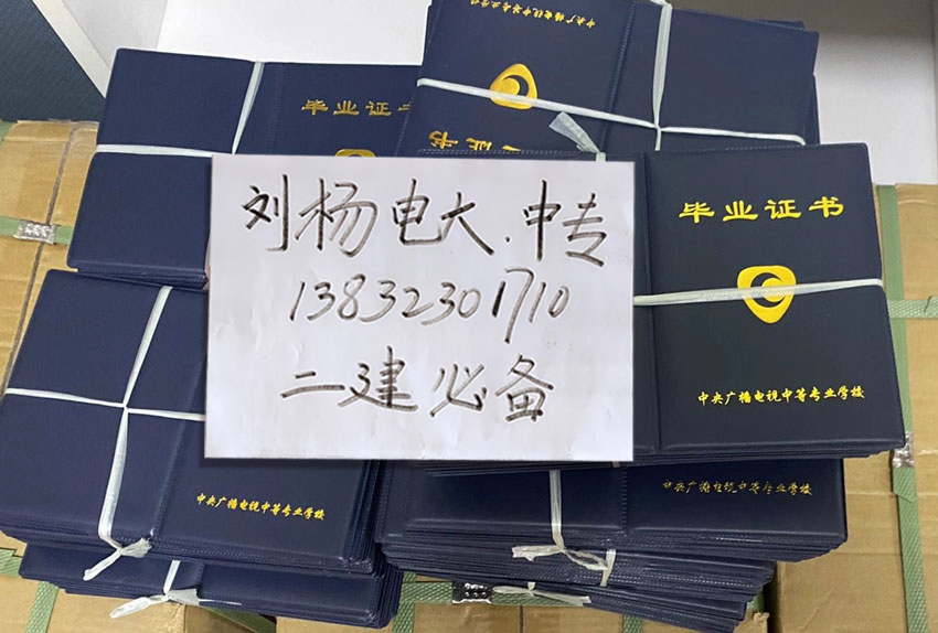 電大中專怎么才能拿證？