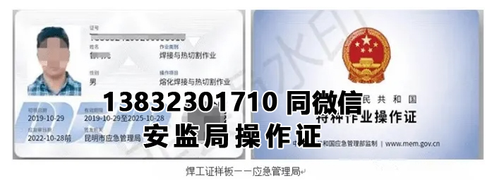 石家莊焊工證復審在哪里報名