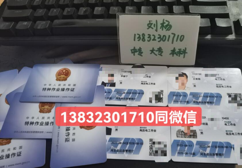 石家莊高壓電工證培訓機構