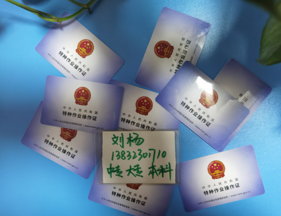 石家莊低壓電工證培訓機構