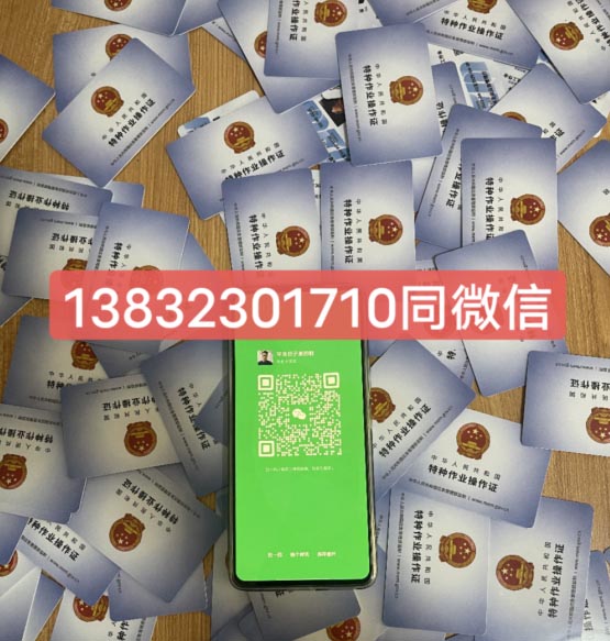 石家莊低壓電工證實(shí)操考試