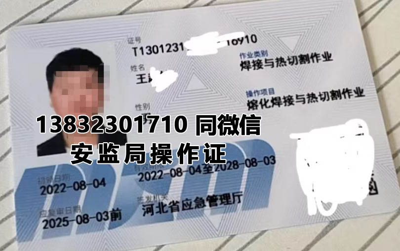 石家莊考焊工證在哪報名