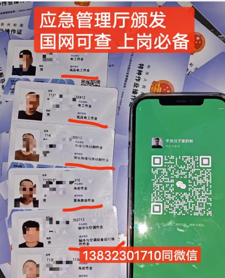 河北高壓電工證查詢官網