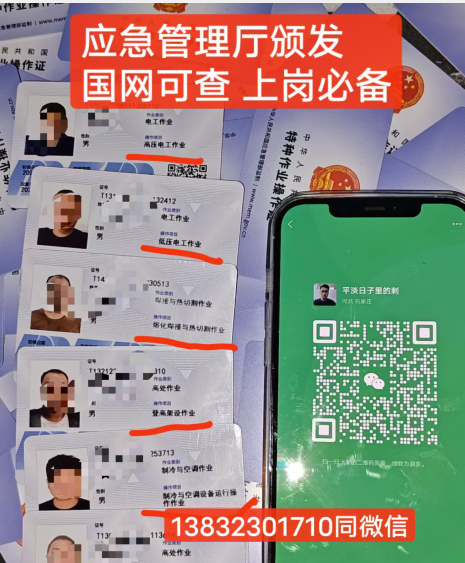 石家莊安監局高壓電工證在哪里考