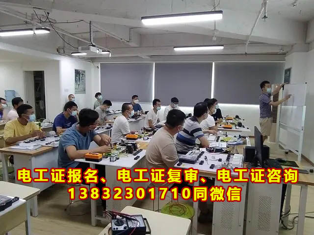 安監局電工證報名入口