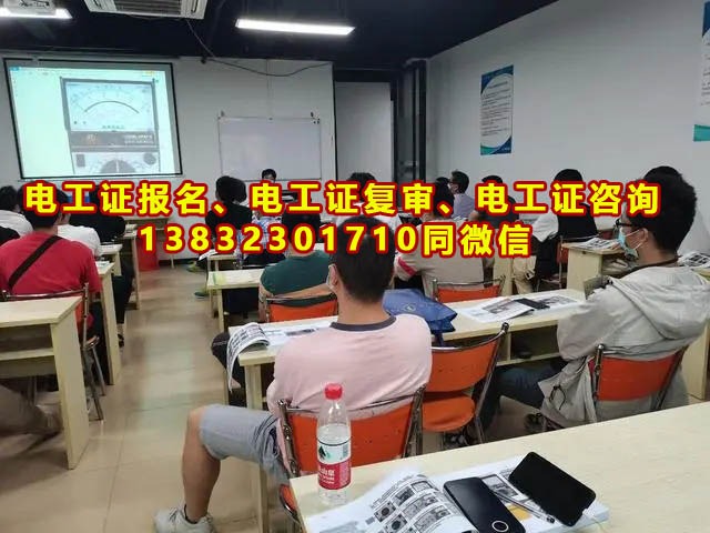 學(xué)個(gè)電工證要多少錢