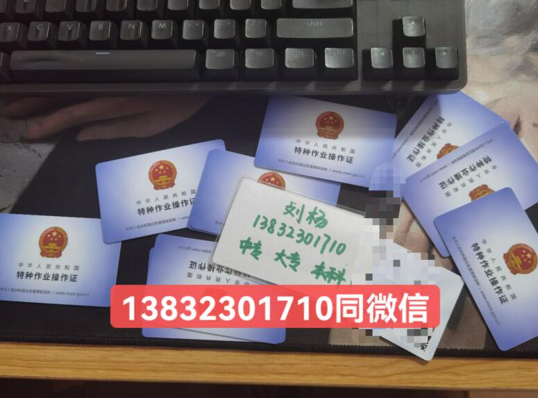 石家莊低壓電工證在哪里報名考試