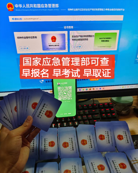 低壓電工證報(bào)名入口官網(wǎng)